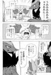 comic desire_(icma) fennekin generation_5_pokemon generation_6_pokemon hi_res japanese_text lir_(icma) makotoo monochrome nintendo pmd:_icma pokemon pokemon_(species) pokemon_mystery_dungeon right_to_left spike_chunsoft text translated zoroark