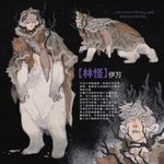 claws eyebrows fur grey_hair hair male solo text white_body white_fur juanmao1997 animal_humanoid bear humanoid mammal mammal_humanoid polar_bear_humanoid ursid_humanoid ursine ursine_humanoid 1:1 chinese_text hi_res translation_request