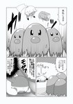ambiguous_gender anthro black_and_white comic crooked_tail dialogue dipstick_ears dotted_background dugtrio ear_markings eyeless falling front_view generation_1_pokemon glistening glistening_eyes greyscale hi_res japanese_text markings midair monochrome motion_outline multicolored_ears nintendo on_ground parallel_speed_lines pattern_background pikachu pokemon pokemon_(species) pokemon_mystery_dungeon rear_view semi-anthro simple_background speech_bubble spike_chunsoft tail tatu_wani_(artist) text translated tree_stump white_background
