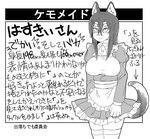 big_breasts breasts clothing female frilly frilly_clothing knee_highs legwear maid_apron maid_uniform template text uniform cocoyama futaba_channel nijiura_maids husky-san animal_humanoid canid canid_humanoid canine canine_humanoid canis dog_humanoid domestic_dog humanoid husky mammal mammal_humanoid nordic_sled_dog siberian_husky spitz greyscale japanese_text monochrome