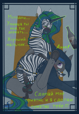 age_difference alcohol animal_genitalia animal_penis animal_vulva anus balls beverage blush bodily_fluids butt clothing clothing_pull cowgirl_position dialogue dock_(anatomy) dock_piercing duo ear_piercing ear_ring equine_anus equine_genitalia equine_penis equine_vulva erection female feral from_front_position furgonomics furry-specific_piercing garter_belt garter_straps genital_fluids genitals green_eyes hair horn jewelry kiss_mark kiss_mark_on_balls kiss_mark_on_penis larger_female legwear lingerie lipstick lipstick_markings lying makeup male male/female male_penetrating necklace older_female on_back on_bottom on_top penetration penile penile_penetration penis piercing purple_eyes riding ring_piercing sex simple_background size_difference smaller_male stockings striped_body stripes tail text thigh_highs vaginal vaginal_fluids vaginal_fluids_on_penis vaginal_penetration vulva wine wine_bottle younger_male stray_prey hasbro my_little_pony mythology fan_character forest_glade lucent_(oc) equid equine horse mammal mythological_creature mythological_equine pony unicorn zebra 2026 absurd_res digital_media_(artwork) hi_res russian_text translated