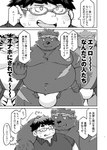 anthro asian_clothing belly big_belly blush bulge clothing east_asian_clothing eyewear fundoshi glasses hug japanese_clothing kemono male moobs nipples overweight overweight_male shirt text topwear underwear dosanco15 bear felid human mammal pantherine tiger 2024 comic hi_res japanese_text monochrome