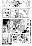 anthro belly black_and_white canid canine comic female heart_symbol hi_res inflatable japanese japanese_text male mammal monochrome navel procyonid raccoon raccoon_dog tanuki text translation_request utsuki_maito