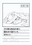 ambiguous_gender anthro bedding blanket erased head_horn horn membrane_(anatomy) membranous_wings sleeping solo text under_blanket wings oribiyo nijisanji vtuber debidebi_debiru demon comic greyscale hi_res japanese_text monochrome translated