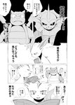 ambiguous_gender blastoise blush blush_lines bodily_fluids comic dialogue eeveelution evil_grin excited generation_1_pokemon generation_4_pokemon hi_res japanese_text leafeon male male/male monochrome newspaper nintendo open_mouth pokemon pokemon_(species) simple_background size_difference small_tongue smile speech_bubble surprised_expression sweat text translated vaporeon worried yamatokuroko965