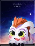 ambiguous_gender blush falling_star moon sky smile solo text ping_koon bandai_namco digimon digimon_(species) gomamon 2018 english_text korean_text