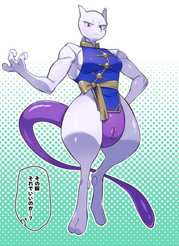2_horns animal_genitalia anthro asian_clothing athletic athletic_anthro athletic_male clothed clothing dialogue digitigrade genital_slit genitals glistening glistening_body holowear_(pokemon) horn levitation male pecs purple_eyes purple_tail simple_background solo tail text thick_thighs tight_clothing aaassstaro nintendo pokemon pokemon_unite martial_arts_style_mewtwo generation_1_pokemon legendary_pokemon mewtwo pokemon_(species) full-length_portrait hi_res japanese_text portrait translation_request