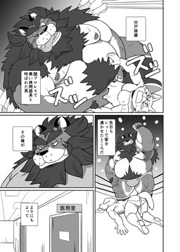 anthro belly blush bodily_fluids bulge butt clothing cum cum_on_butt duo fighting_ring genital_fluids kemono male moobs nipples obese obese_male overweight overweight_male sweat text tongue tongue_out underwear 00murice canid canine canis domestic_dog felid lion mammal pantherine 2015 comic hi_res japanese_text monochrome translation_request