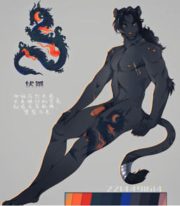 animal_genitalia animal_penis anthro dark_body dark_skin feline_genitalia feline_penis genitals leg_tattoo male penis solo tattoo yellow_eyes kagami_jera felid feline leopard mammal pantherine absurd_res hi_res model_sheet