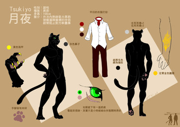 4_toes 5_fingers anthro arm_markings black_body black_fur bottomwear brown_background brown_bottomwear brown_clothing brown_pants chart claws clothing collared_shirt color_swatch digitigrade dress_shirt feet finger_claws fingerpads fingers front_view fur green_eyes green_pupils height_chart kerchief male markings melanistic monotone_body monotone_fur mouth_closed neckerchief neckwear nude_anthro nude_male pants pawpads piercing pink_pawpads pupils rear_view red_kerchief red_neckerchief ring_piercing shirt simple_background solo standing tail text toe_claws toes topwear whisker_spots whiskers white_clothing white_dress_shirt white_sclera white_shirt white_topwear yellow_claws yellow_markings unknown_artist unknown_artist_signature tsukiyo_(hasujin_ryuutoku) felid jaguar mammal pantherine 2019 absurd_res character_name chinese_text dated digital_drawing_(artwork) digital_media_(artwork) full-length_portrait hi_res model_sheet portrait signature translated