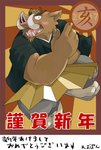 anthro blush brown_body brown_fur eyes_closed fur holidays humanoid_hands kemono male overweight overweight_anthro overweight_male solo text leoponleopon chinese_new_year chinese_zodiac new_year year_of_the_pig mammal suid suine sus_(pig) wild_boar 2007 japanese_text