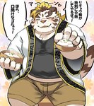 anthro belly big_belly blush bottomwear bulge clothing eyes_closed food fur humanoid_hands kemono male overweight overweight_male shirt shorts solo text topwear white_body white_fur ptcmtr lifewonders tokyo_afterschool_summoners licho_(tas) felid mammal pantherine tiger 2021 hi_res japanese_text