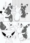 2016 absurd_res ambiguous_gender black_and_white blush comic curtains dialogue dokuase duo eeveelution espeon eyes_closed feral generation_2_pokemon greyscale hand_on_chin hand_on_hand happy hi_res hug japanese_text monochrome nintendo open_mouth panel_skew pokemon pokemon_(species) simple_background sitting smile speech_bubble standing text thought_bubble translated umbreon white_background