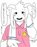 anthro fur male solo text white_body white_fur ikutasemi undertale undertale_(series) asriel_dreemurr boss_monster_(undertale) bovid caprine mammal japanese_text translation_request