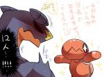 4:3 blush clawlion dialogue duo feral garchomp generation_3_pokemon generation_4_pokemon japanese_text male nintendo pokemon pokemon_(species) simple_background text translation_request trapinch white_background