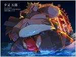 anthro asian_clothing belly bottomwear bulge clothing detailed_background east_asian_clothing fundoshi humanoid_hands japanese_clothing male moobs night nipples overweight overweight_anthro overweight_male pants solo text underwear water chisa_sa canid canine mammal raccoon_dog tanuki 2019 4:3 japanese_text