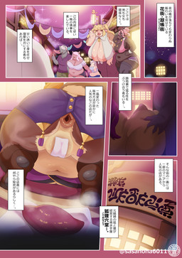 anthro anthro_on_anthro anus areola areola_slip big_breasts big_butt blonde_hair breasts brown_body brown_fur butt clothed clothing curvy_figure female fingers food fur gaping gaping_anus grey_body grey_fur group hair huge_breasts interspecies kemono leaning leaning_forward long_hair male multicolored_body multicolored_fur navel night outside overweight overweight_anthro overweight_female pink_hair pussy_tape standing tan_body tan_fur tape text thick_thighs two_tone_body two_tone_fur voluptuous wide_hips sasanoha6011 bovid bovine canid canine cattle common_hippopotamus hippopotamid mammal raccoon_dog tanuki absurd_res comic constructed_language fictional_language hi_res japanese_text translation_check translation_request