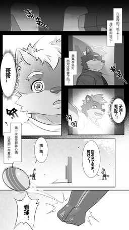 anthro ball clothing dialogue duo hair half-closed_eyes happy male narrowed_eyes open_mouth shirt speech_bubble sport text topwear volleyball volleyball_(ball) young young_anthro young_male littef canid canine canis mammal wolf 2025 9:16 absurd_res chinese_description chinese_text comic hi_res monochrome translation_request