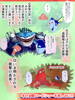 blue_body blue_eyes dialogue female feral group male orange_body orange_tentacles shark_teeth speech_bubble talking_feral tentacles text young young_feral disney finding_dory finding_nemo pixar bailey_(finding_dory) bruce_(finding_nemo) destiny_(finding_dory) dory_(finding_nemo) hank_(finding_dory) nemo_(finding_nemo) beluga carpet_shark cetacean clownfish fish giant_pacific_octopus great_white_shark mackerel_shark mammal marine monodontid pomacentrid shark toothed_whale whale_shark white_shark 2018 3:4 english_text japanese_text translation_request