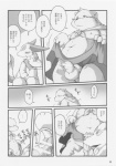 bear canine chibineco comic dog gay male mammal oral oral_sex overweight polar_bear presenting sex tanuki translation_request
Rating: Explicit
Score: 1
User: Wowchub1
Date: June 28, 2013