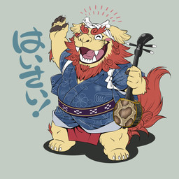 anthro belly blush eyes_closed kemono male musical_instrument overweight overweight_anthro overweight_male plucked_string_instrument shamisen simple_background solo string_instrument text takajoh asian_mythology east_asian_mythology japanese_mythology mythology foo_dog komainu mammal yokai 1:1 2020 hi_res japanese_text translation_request
