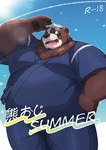 anthro belly big_belly bottomwear brown_body brown_fur clothing eyewear fur glasses humanoid_hands jinbei_(clothing) kemono male outside overweight overweight_male pants solo text 12beat13 bear mammal 2024 cover hi_res japanese_text