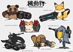 2023 avian beak bird black_body brown_body brown_fur brown_tail canid canine cetacean cricetid dolphin english_text feathers feral fox fur grey_body grey_feathers grey_wings hamster holding_object holding_weapon ksuwabe mammal marine missile missile_launcher missile_pod monotreme multicolored_body oceanic_dolphin orange_body orange_ears orange_fur orange_tail orca pelecaniform platypus raccoon_dog rodent shadow shoebill standing tail tanuki text toothed_whale two_tone_body weapon white_body wings