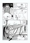 ambiguous_gender angry attack black_and_white blood bodily_fluids claws comic crooked_tail duo ears_back eyes_closed feral generation_1_pokemon generation_2_pokemon greyscale hi_res japanese_text looming lying markings monochrome nintendo on_front one_eye_closed open_mouth parallel_speed_lines pattern_background pikachu pivoted_ears pokemon pokemon_(species) pokemon_mystery_dungeon regret ring_(marking) scrape simple_background spike_chunsoft standing tail tatu_wani_(artist) text translated ursaring white_background