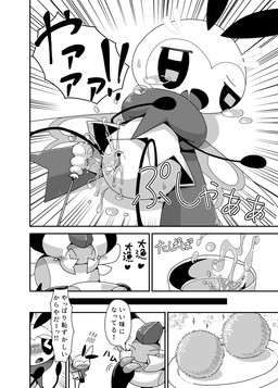 arthropod_abdomen arthropod_abdomen_genitalia arthropod_abdomen_vulva bodily_fluids dialogue duo ejaculation embarrassed eyes_closed fade_out fade_panel female female/female female_feral female_on_feral feral front_view genital_fluids genitals one_eye_half-closed onomatopoeia orgasm pull_out radial_speed_lines sound_effects speech_bubble speed_lines talking_to_another text unknown_year vaginal_fluids vaginal_squirting vulva crepix nintendo pokemon generation_4_pokemon generation_7_pokemon pokemon_(species) ribombee vespiquen comic digital_drawing_(artwork) digital_media_(artwork) hi_res japanese_text monochrome right_to_left