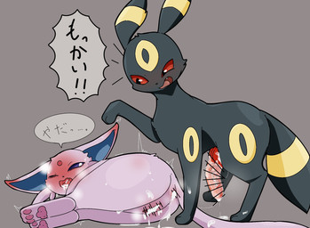 after_sex anus black_body bodily_fluids butt censor_bar cum cum_in_ass cum_in_mouth cum_in_vagina cum_inside cum_string duo feet female feral feral_on_feral genital_fluids genitals ineffective_censorship male male/female open_mouth pawpads paws penis soles toes vulva kagura_0471 nintendo pokemon eeveelution espeon generation_2_pokemon pokemon_(species) umbreon censored hi_res