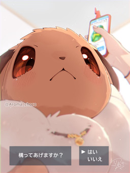 ambiguous_feral ambiguous_gender blush brown_body brown_fur cellphone duo electronics feral feral_focus fur holding_cellphone holding_object holding_phone holding_smartphone looking_at_viewer nude phone smartphone solo_focus text white_body white_fur aroma_choco nintendo pokemon eevee generation_1_pokemon generation_4_pokemon human mammal pokemon_(species) rotom rotom_phone 3:4 hi_res translated