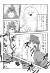 anthro asian_clothing bear canid canine canis clothing comic domestic_dog east_asian_clothing garouzuki greyscale japanese_clothing japanese_text male mammal monochrome slightly_chubby text translation_request