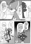 2024 ambiguous_gender anthro ayaka black_body black_fur canid canine canis comic dialogue domestic_dog duo female_(lore) fur grey_body grey_fur grey_inner_ear japanese_text kai_ken kemono kyappy male_(lore) mammal monochrome semi-anthro shiba_inu spitz striped_body striped_fur stripes text translated white_body white_fur white_inner_ear yaiba_(ayaka)