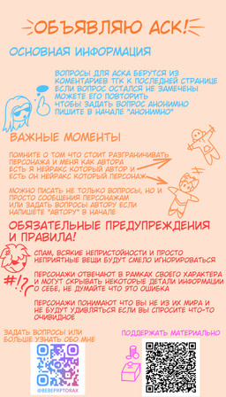 anthro clothing eyewear female fur glasses group infographic machine male qr_code simple_background text trio nearax(artist) nearax ghost human humanoid mammal protogen spirit 4:7 absurd_res digital_media_(artwork) hi_res russian_text translation_request