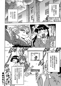 anthro butt_slap clothed clothing female group male male/female male_dominating_female school slap spanking submissive submissive_female text whiskers sanjiro ginboshi_(ziroro326) jyuri_(ziroro326) canid canine canis domestic_cat domestic_dog felid feline felis mammal comic digital_media_(artwork) japanese_text monochrome translated
