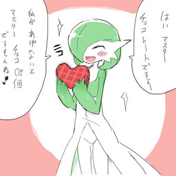 blush cute_fangs dialogue eyes_closed fangs female heart_symbol holidays love master not_furry open_mouth open_smile ownership pseudo_clothing simple_background smile solo speech_bubble teeth text nishikunsp nintendo pokemon valentine's_day gardevoir generation_3_pokemon pokemon_(species) 1:1 2017 hi_res japanese_text translated