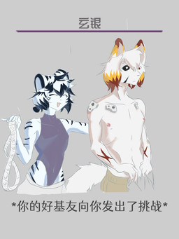anthro clothing duo male male/male text gunfun79 gan_tuo(gunfun79) xuan_yin(gunfun79) canid felid mammal pantherine tiger 3:4 chinese_text hi_res