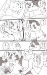 2024 5_fingers absurd_res angry anthro arata_(siretoko_panda) balls barely_visible_balls barely_visible_genitalia bear bed bed_covers bedding blush bodily_fluids canid canine canis censored censored_genitalia censored_penis comic dialogue domestic_dog drooling duo erection eyebrows eyes_closed fingers flicking_penis furniture genitals giant_panda half-closed_eyes happy heart_symbol hi_res hiro_(siretoko_panda) humanoid_genitalia humanoid_penis inside japanese_text looking_at_another looking_at_partner lying lying_on_bed male male/male mammal moobs narrowed_eyes navel nipples nude_male on_back on_bed on_side open_mouth overweight overweight_male penis pillow right_to_left saliva scared siretoko_panda sitting sitting_on_bed sleeping sleeping_together tail text translation_check translation_request vein veiny_penis waking_up