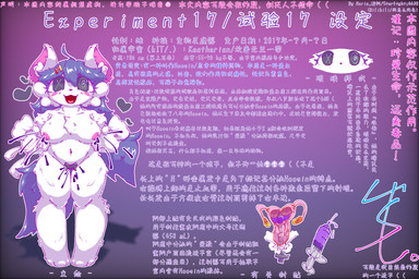 accessory anthro areola bandage black_eyes blue_hair blue_tail blush bodily_fluids breasts butt cervical_penetration cervix clone colored_pussy_juice drugs empty_eyes fallopian_tubes female female_anthro fur genital_fluids grey_hair hair hair_accessory hairpin heart_shaped_uterus heart_symbol inner_ear_fluff internal internal_vaginal long_hair nipples nude nude_anthro nude_female object_in_pussy object_penetration open_mouth open_smile ovaries penetration pink_areola pink_inner_ear pink_nipples purple_pussy_juice pussy_tape simple_background smile spiral spiral_eyes syringe tail tape text tuft unusual_bodily_fluids unusual_genital_fluids unusual_vaginal_fluids uterus vaginal_canal vaginal_fluids white_body white_ears white_fur white_inner_ear_fluff young starlight_4632 felid feline mammal 3:2 chinese_text hi_res signature translation_request