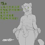 5_fingers anthro balls bottomwear claws clothed clothing clothing_lift collared_shirt crossdressing dialogue facial_markings fingers genitals green_eyes grey_background grin hair half-closed_eyes head_markings humanoid_genitalia humanoid_penis legs_together looking_at_viewer looking_down looking_down_at_viewer low-angle_view male mane mane_hair markings narrowed_eyes no_underwear penis polo_shirt presenting presenting_penis pubes pupils shirt simple_background skirt skirt_lift slit_pupils smile smug solo tail talking_to_viewer tear_(marking) text topwear uneven_balls upskirt whiskers young young_male karuljonnai marein felid mammal pantherine 1:1 absurd_res chinese_text digital_media_(artwork) hi_res monochrome portrait signature three-quarter_portrait