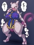 anthro asian_clothing big_breasts blush breasts clothed clothing female holowear_(pokemon) nipples purple_eyes simple_background solo text white_body pepper_gomashio nintendo pokemon pokemon_unite martial_arts_style_mewtwo generation_1_pokemon legendary_pokemon mewtwo pokemon_(species) 2023 3:4 absurd_res hi_res japanese_text