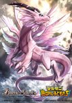 ambiguous_gender blue_eyes cloud day feathered_wings feathers flying fur horn long_tail multi_wing pink_body pink_fur sky solo tail tail_tuft text tuft wings masukudo_(hamamoto_hikaru) bandai_namco battle_spirits digimon mythology digimon_(species) dragon feathered_dragon feathered_scalie magnadramon mammal mythological_creature mythological_scalie scalie english_text hi_res official_art