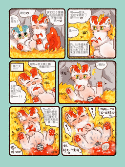 birth blue_body blue_fur blush bodily_fluids cheek_tuft chest_tuft clitoris crossgender detailed_background dialogue duo egg facial_tuft female feral fluffy fluffy_tail fur fur_markings genital_fluids genitals green_eyes heart_symbol horn inner_ear_fluff looking_pleasured lying male markings multicolored_body multicolored_fur neck_tuft on_back open_mouth oviposition pawpads paws red_body red_fur round_ears saliva saliva_string sitting spread_legs spreading tail text tremble_spikes trembling_for_pleasure tuft two_tone_body two_tone_fur vaginal_fluids vulva white_body white_fur jvcheng_uwu asian_mythology chinese_mythology east_asian_mythology fabulous_beasts fenz_(studio) mythology bixie_(fabulous_beasts) tianlu_(fabulous_beasts) mythological_creature pixiu 3:4 absurd_res chinese_text colored comic hi_res brother_(lore) brothers_(lore) incest_(lore) sibling_(lore)