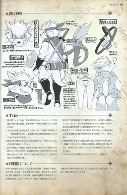accessory asian_clothing blush butt clothing east_asian_clothing fundoshi headband japanese_clothing male melee_weapon scarf scroll sword underwear weapon yin_yang unknown_artist lifewonders tokyo_afterschool_summoners tadatomo_(tas) canid canine canis domestic_dog mammal concept_art hi_res