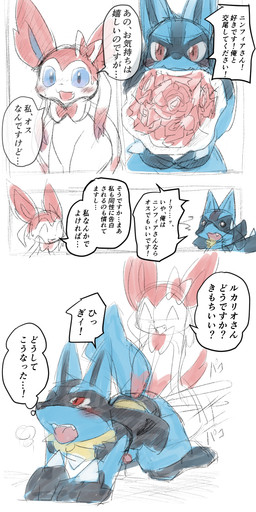 3_toes 4_panel_comic accidentally_gay all_fours anal anal_penetration anthro anthro_on_feral anthro_penetrated bestiality black_body black_fur blue_body blue_eyes blue_fur blush bodily_fluids bouquet chest_spike dialogue doggystyle ellipsis even_better exclamation_point eyes_closed fangs feet feral feral_penetrating feral_penetrating_anthro flower from_behind_position fur gender_confusion genital_fluids genitals hand_spike humanoid_genitalia humanoid_penis interrobang interspecies josou_seme looking_pleasured male male/male male_penetrated male_penetrating open_mouth orientation_play penetration penis pink_body pink_fur plant precum question_mark red_eyes sex simple_background sound_effects speech_bubble spikes spikes_(anatomy) stated_bisexuality stated_sexuality straight_to_gay tan_body tan_fur tears teeth text toes tongue tongue_out white_body white_fur pu_sukebe nintendo pokemon canid canine eeveelution generation_4_pokemon generation_6_pokemon lucario mammal pokemon_(species) sylveon 1:2 2020 comic hi_res japanese_text translated