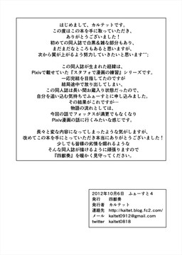 date japanese text zero_pictured quartet_(artist) nintendo star_fox 2012 black_and_white comic hi_res japanese_text monochrome translated url