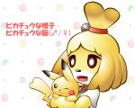2013 5:4 accessory ambiguous_gender animal_crossing anthro black_nose blonde_hair canid canine canis cleft_tail clothing crossover domestic_dog duo female feral generation_1_pokemon hair hair_accessory isabelle_(animal_crossing) japanese_text mammal neko_(artist) nintendo pikachu pokemon pokemon_(species) rodent shih_tzu short_hair tail text toy_dog translation_request uniform