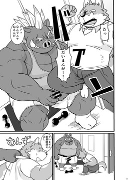 anthro blush bottomwear censor_bar clothing duo eyes_closed genitals ineffective_censorship kemono male musclegut muscular overweight overweight_anthro overweight_male pants penis shirt shorts text topwear 00murice canid canine canis mammal suid suine sus_(pig) wild_boar wolf 2015 censored comic hi_res japanese_text monochrome translation_request