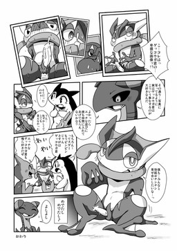 amphibian anal animal_genitalia anthro blush bodily_fluids canid canine censor_bar censored charmeleon chibi comic cum dialogue doneru eevee erection gabite generation_1_pokemon generation_2_pokemon generation_4_pokemon generation_6_pokemon genital_fluids genital_slit genitals greninja greyscale group ineffective_censorship japanese_text male male/male male_penetrated male_penetrating male_penetrating_male mammal monochrome nintendo penetration penis photo pokemon pokemon_(species) presenting sex text translated typhlosion