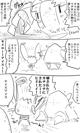 3_fingers cross-popping_vein dot_eyes female fingers group long_arms not_furry short_legs simple_background simple_eyes text trio white_background gngmrkas kkkkkkasgai jewish_mythology mythology nintendo pokemon generation_3_pokemon generation_4_pokemon generation_8_pokemon humanoid legendary_pokemon mythological_creature mythological_golem pokemon_(species) regice regieleki regigigas 3:5 comic japanese_text monochrome translation_request